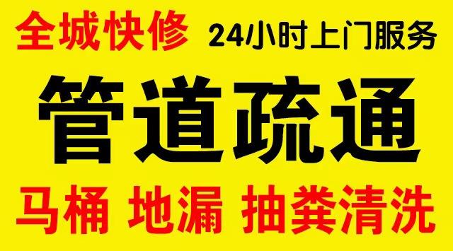 雁塔化粪池/隔油池,化油池/污水井,抽粪吸污电话查询排污清淤维修